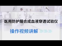 Prueba de penetración sanguínea antissintética ISO 16603:2004 / ASTM F1670 / ASTM F1671